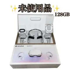 【未使用品】Oculus Quest 2 meta quest 128GB VR