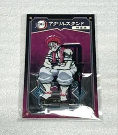 2026年最新】猗窩座 アクリルスタンドの人気アイテム - メルカリ