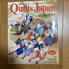 Quilts Japan 2010年1月号