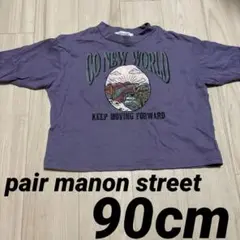 ☆秋セール☆ ペアマノンストリート　長袖ロンT 90cm