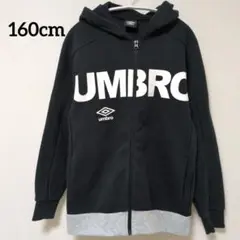★【アンブロ】パーカー　160cm