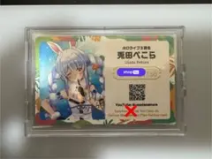 ホロライブ　expo メンバーシップ　応援デラックス　限定カード　兎田ぺこら ホロライブ expo メンバーシップ 応援デラックス 限定カード 兎田ぺこ