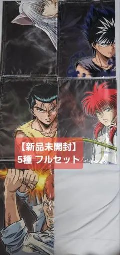 2026年最新】幽遊白書 くじ ラストワンの人気アイテム - メルカリ