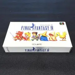 ファイナルファンタジーⅣ スーパーファミコンソフト　箱説明書付