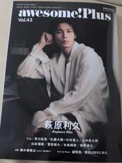 awesome! Plus Vol.43　長野凌大&原因は自分にある。　切り抜き