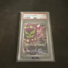 PSA10 ミカルゲ AR 071/063 メガブレイブ ポケモンカード鑑定品 PSA10 ミカルゲ AR 071/063 メガブレイブ ポケモンカード鑑定品 - メルカリ