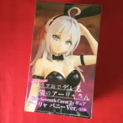 アーリャバニー