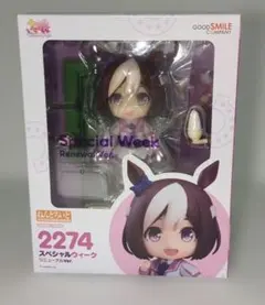新品未開封　スペシャルウィーク リニューアルVer. ねんどろいど Amazon | ねんどろいど ウマ娘 プリティーダービー スペシャルウィーク
