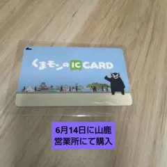 2026年最新】くまモンicカードの人気アイテム - メルカリ