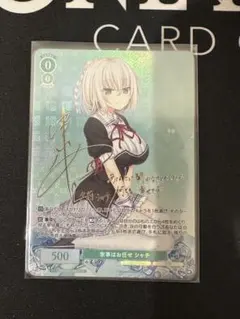 ヴァイス ロゼ 家事はお任せ シャチ SP サイン HARUKAZE