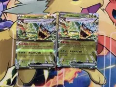 オーガポンみどりのめんex