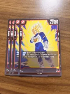 ドラゴンボールカード ベジータ フュージョンワールド　誇り高き戦闘民族