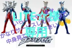 一番くじ ウルトラマンゼロ ～Beyond the STARS～ フィギュア