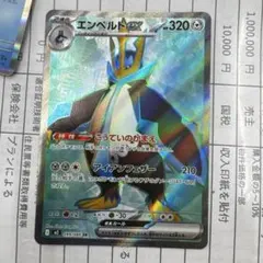 エンペルトex SR MEGA 拡張パック インフェルノX 099/080 - メルカリ