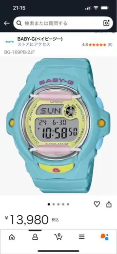 BABY-G BG-169PB-2JF 水色【極美品】