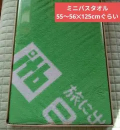 jtb 日本交通公社　タオル　未使用