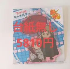 【即購入可】神威・阿伏兎【銀魂アクリルキーホルダー】