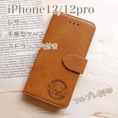 iPhone12.12pro レザー　茶系　手帳型ケース　フレブル　犬　シンプル