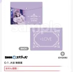 DMMスクラッチ 大谷映美里 C賞