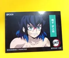 鬼滅の刃 EPOCH トレーディングカード 宇髄天元 - メルカリ