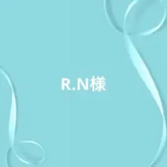 R.N様 リクエスト 3点 まとめ商品