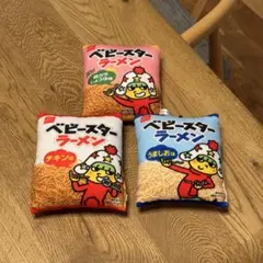 ベビースタークッションキーホルダー