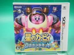 星のカービィ ロボボプラネット 3DS ソフトのサムネイル