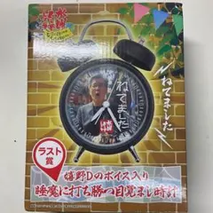 水曜どうでしょう　くじ　ラスト賞　目覚まし時計　サンダル　 グラス　ポーチ 水曜どうでしょうエンタメくじ～どこに行くかは パパは知らない