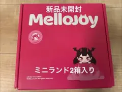 新品・完全未開封】Mellojoy メロジョイ ミニランド 2個セット - メルカリ