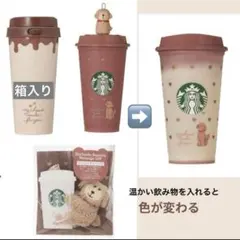 ステンレスボトルチョコレートタンブラー、リューバブルカップ、ベアリスタギフト③点