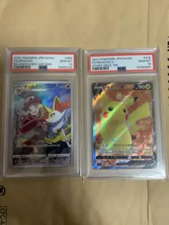アローラロコン ロコン プロモ PSA10 146/SM-P 147SM-P - メルカリ