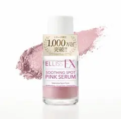 ELLISS EX SOOTHING SPOT PINK SERUM ニキビケアのサムネイル