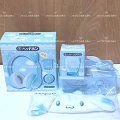 シナモロール くじ グッズセット ヘッドホン トートバッグ ヘア