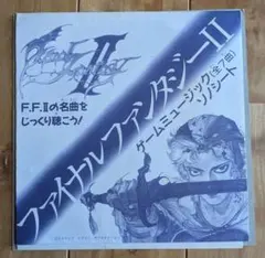 2026年最新】ファイナルファンタジーI・II 全曲集の人気アイテム