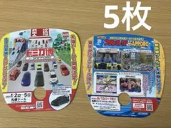 2025年最新】札幌 トミカ博の人気アイテム - メルカリ