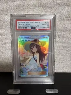 2026年最新】かんこうきゃく プロモ psa9の人気アイテム - メルカリ