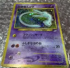 2026年最新】ポケモンカード ひかるミュウ 旧裏の人気アイテム - メルカリ