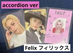 スキズ Do it accordion トレカ IDフォト フィリックス セット