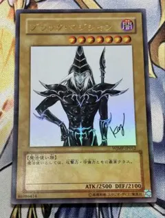 2025年最新】wjmp ブラックマジシャンの人気アイテム - メルカリ