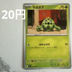 サボネア C MEGA 拡張パック ストームエメラルダ 004/076 - メルカリ
