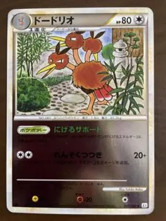 ドードリオ L2 057/080 鑑定状況···PSA 10 psa10 ドードリオ l2 legend