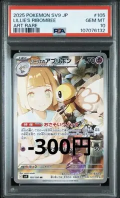 ポケカリーリエのアブリボン AR PSA10 - メルカリ