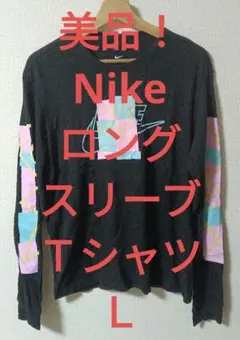 【美品！】Nike　Ｌ　ロングスリーブＴシャツ　ブラック