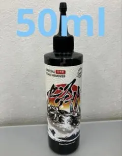 50ml センスアール スケール除去剤 水垢除去 水アカ - メルカリ