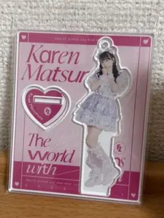 松本かれん アクリルスタンド