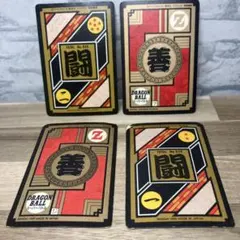 ドラゴンボールZ カード 4枚セット