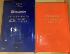 otona MUSE 付録２種セットShinzone シンゾーンのサムネイル