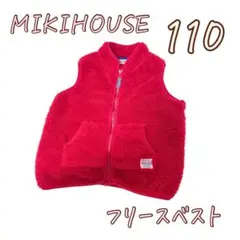 MIKIHOUSE / ミキハウス / フリースベスト 110 レッド