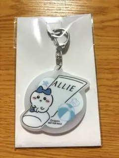 当選品】ちいかわ ALLIE アリィー オリジナルUVキーホルダー ハチワレ