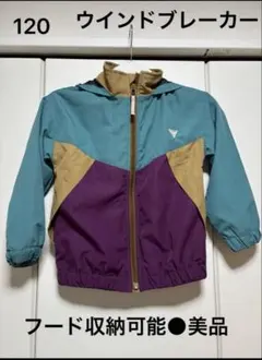 ウインドブレーカー 120 フード収納可能 美品 使用回数少